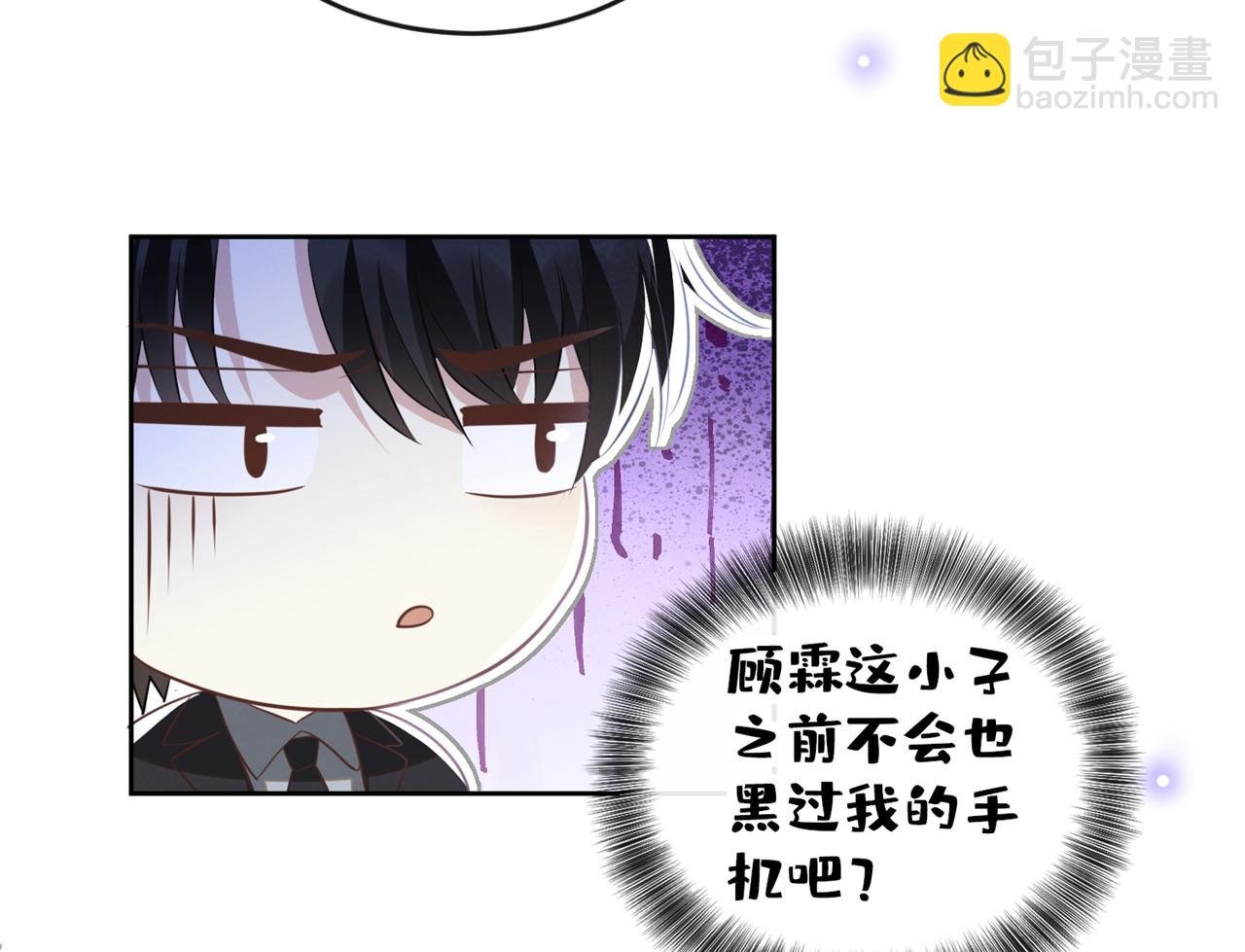 第157话 你喜欢上别人了吗？