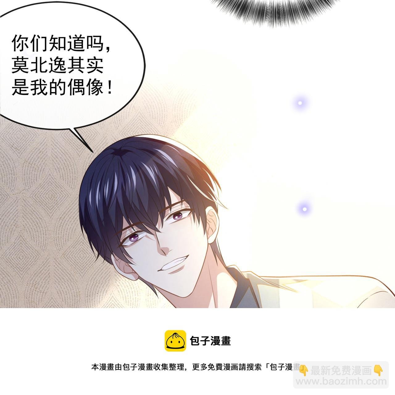 第157话 你喜欢上别人了吗？