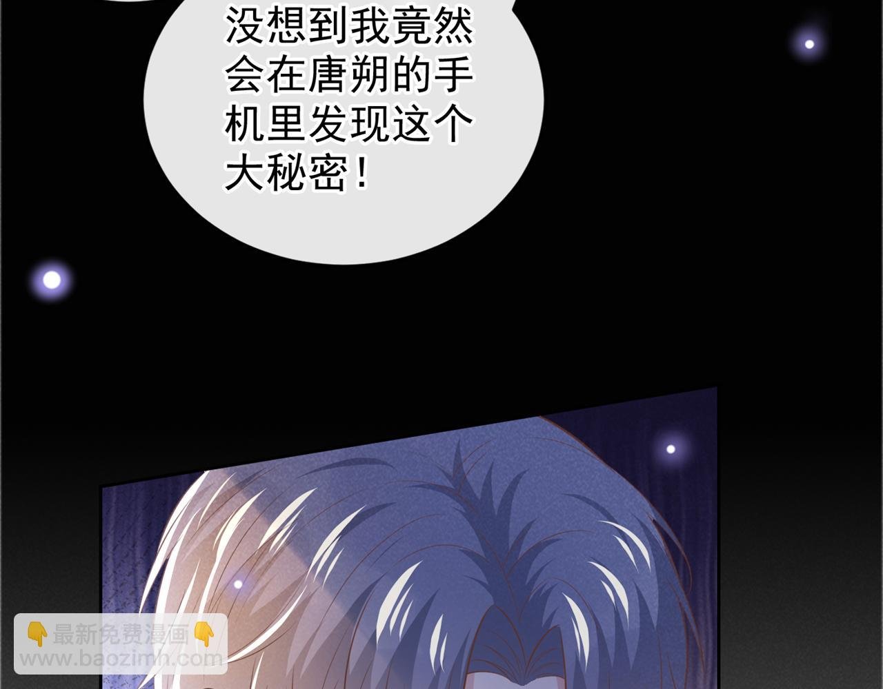 第157话 你喜欢上别人了吗？