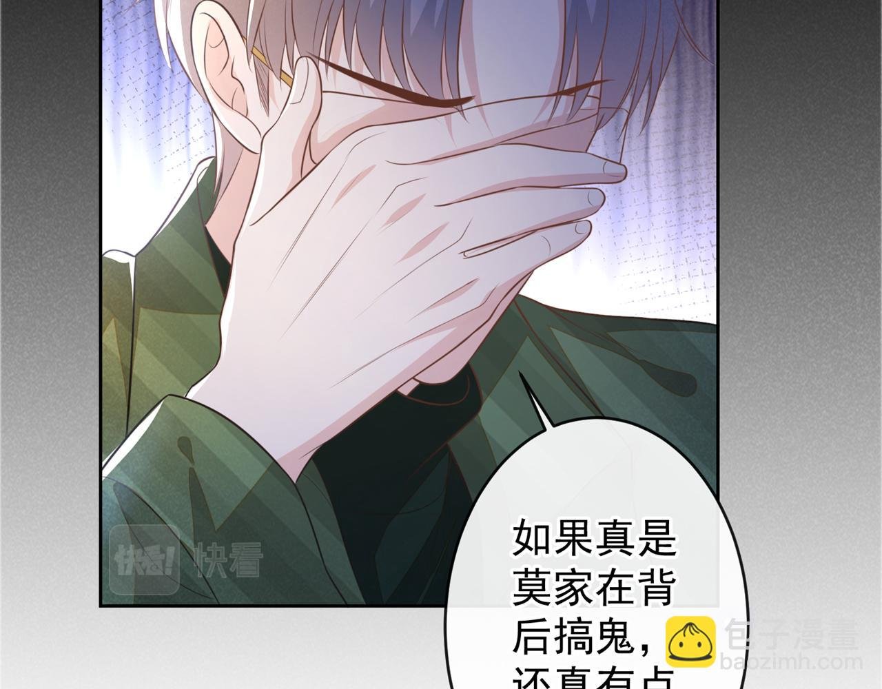 第157话 你喜欢上别人了吗？