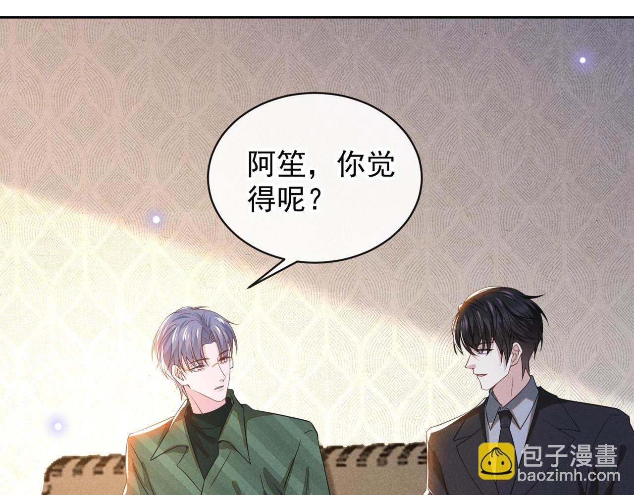 第157话 你喜欢上别人了吗？