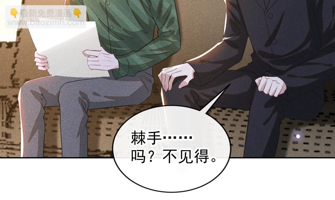 第157话 你喜欢上别人了吗？