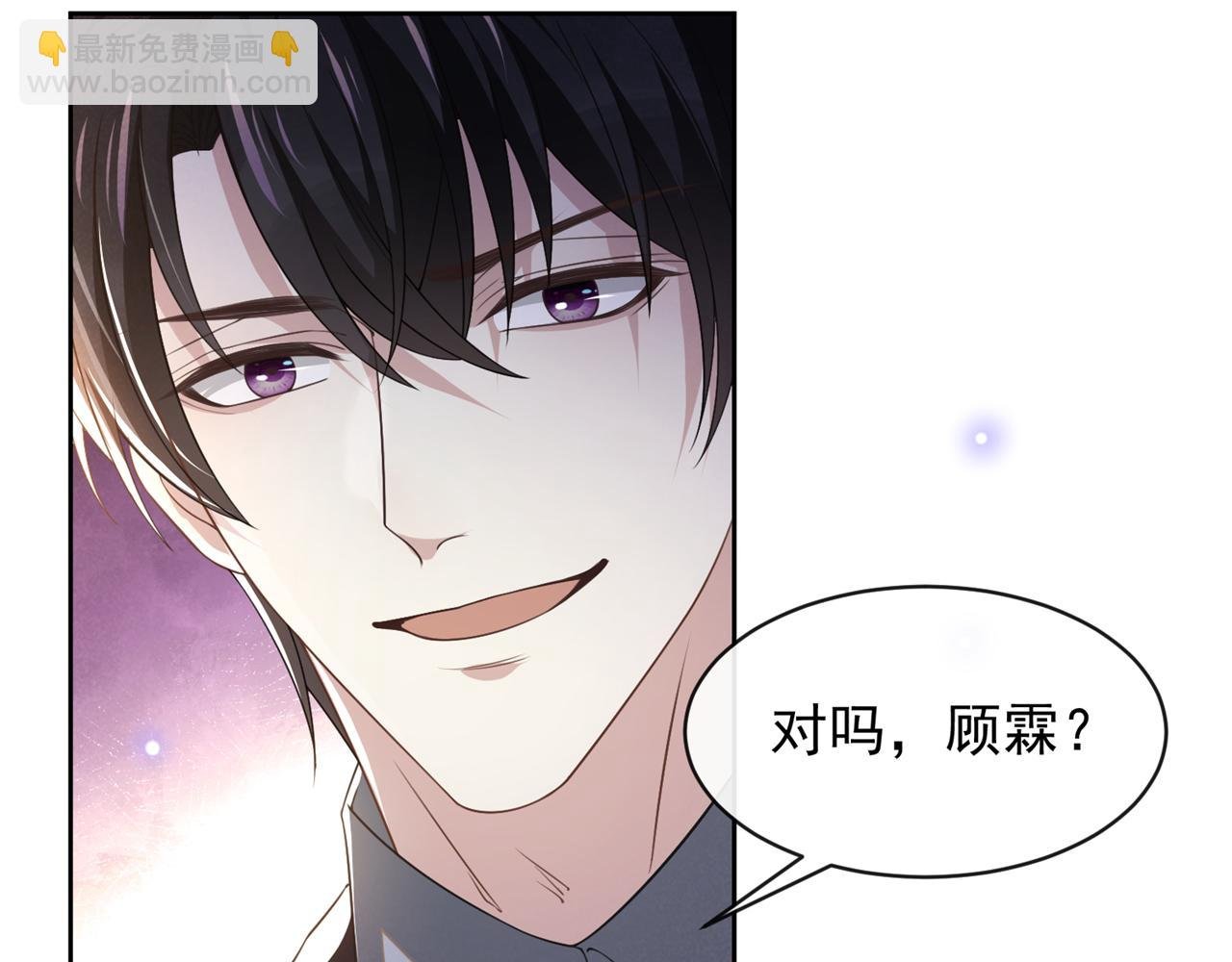 第157话 你喜欢上别人了吗？