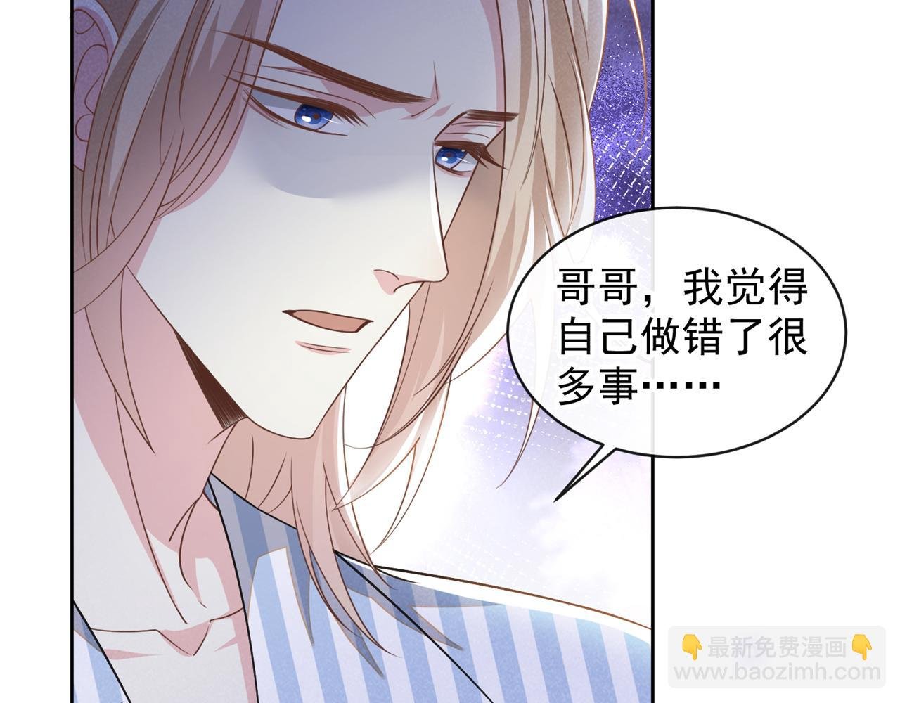 第157话 你喜欢上别人了吗？