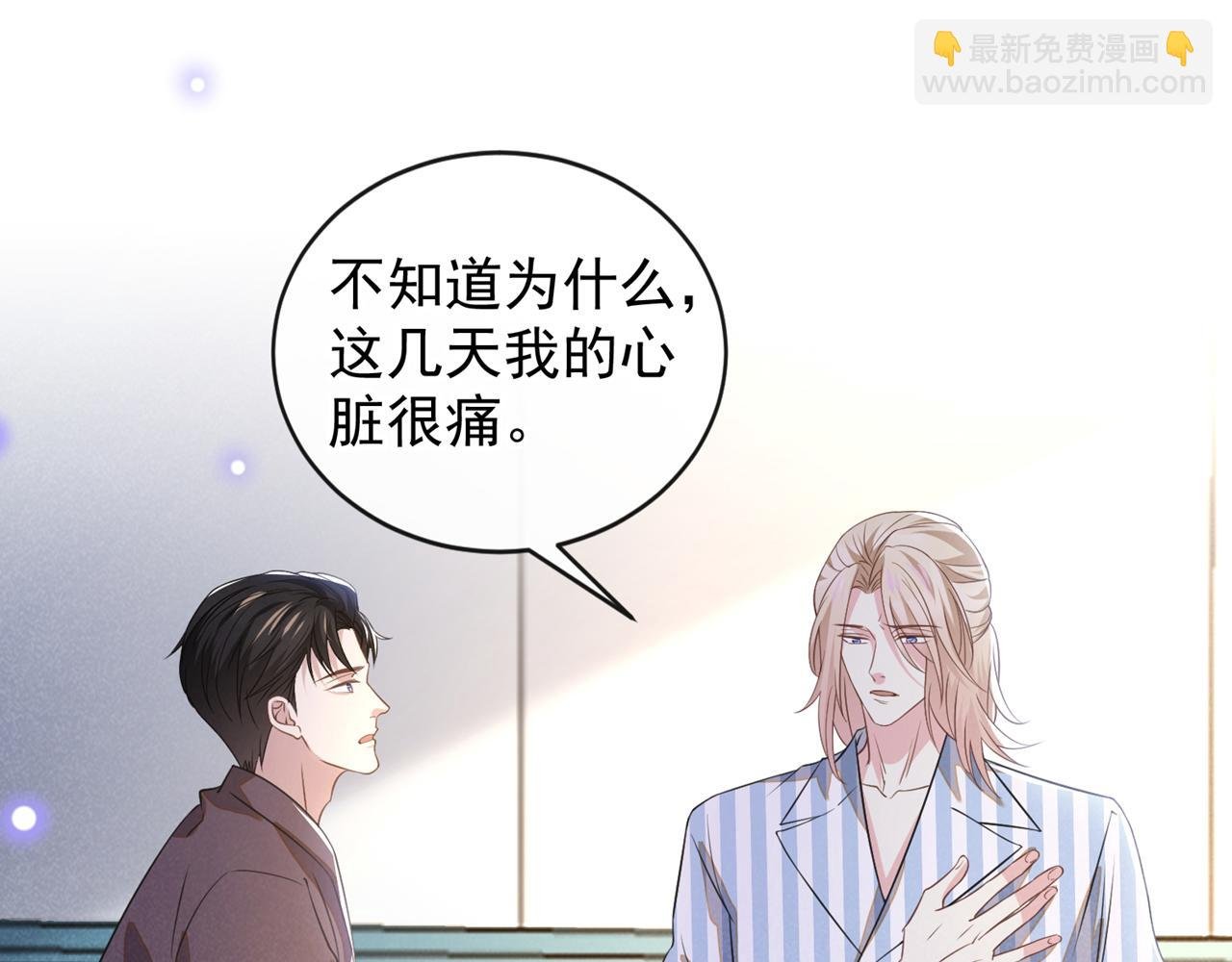 第157话 你喜欢上别人了吗？