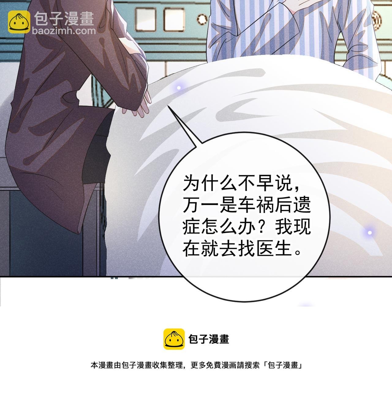 第157话 你喜欢上别人了吗？