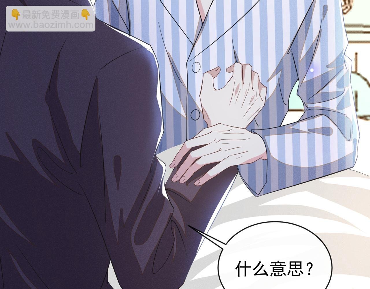 第157话 你喜欢上别人了吗？