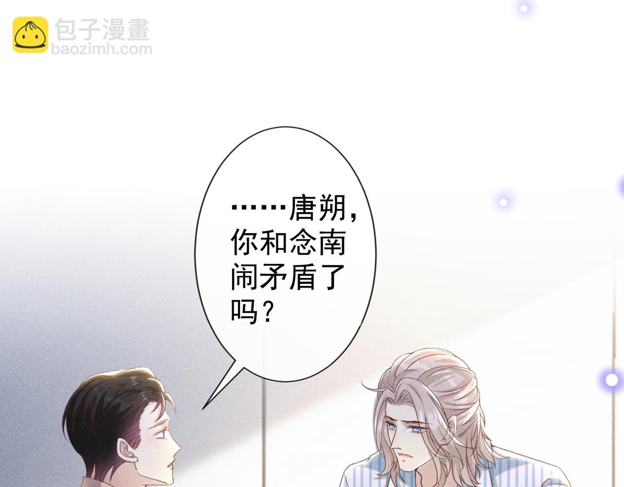 第157话 你喜欢上别人了吗？