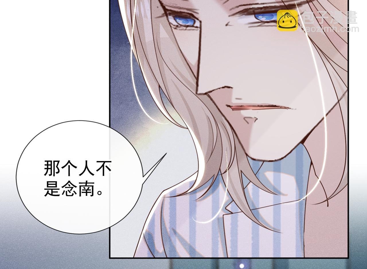 第157话 你喜欢上别人了吗？