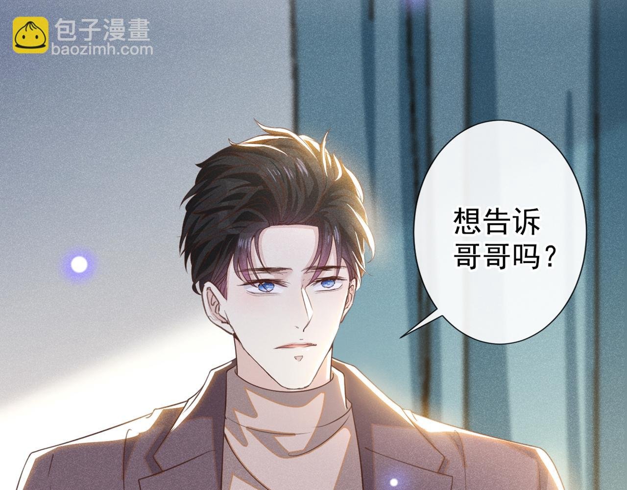 第157话 你喜欢上别人了吗？
