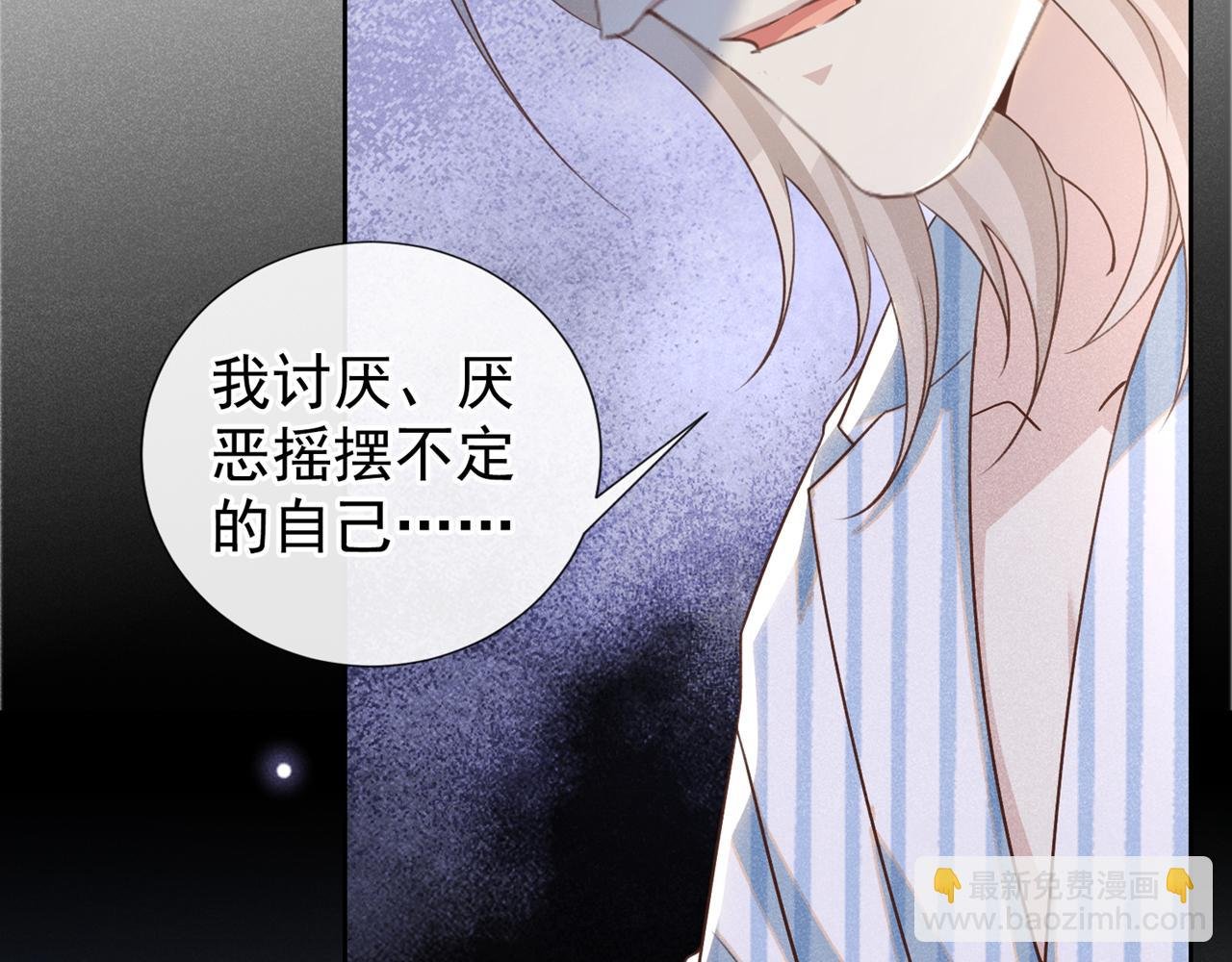 第157话 你喜欢上别人了吗？