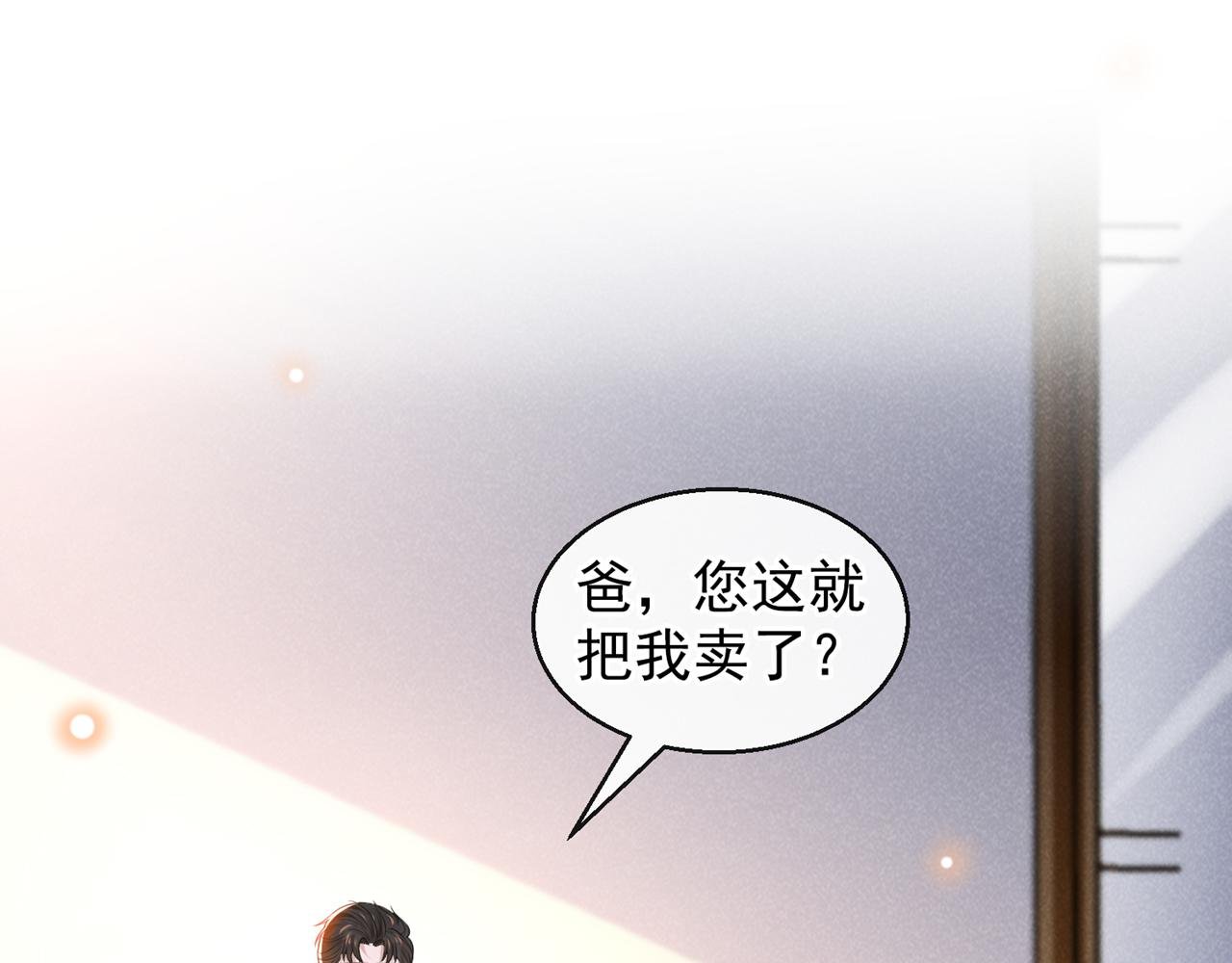 第161话 你哥亲手做礼物？