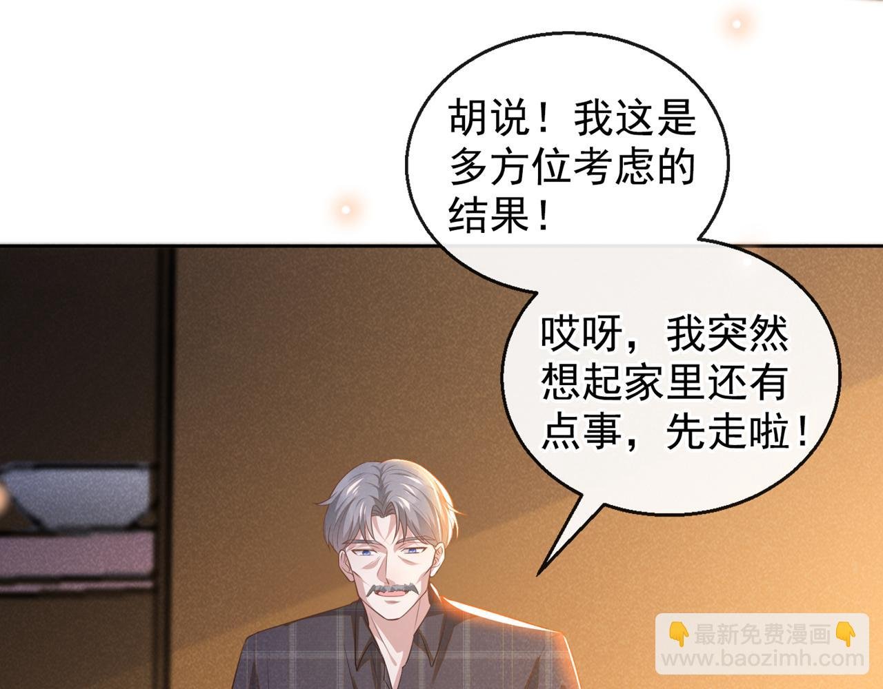 第161话 你哥亲手做礼物？