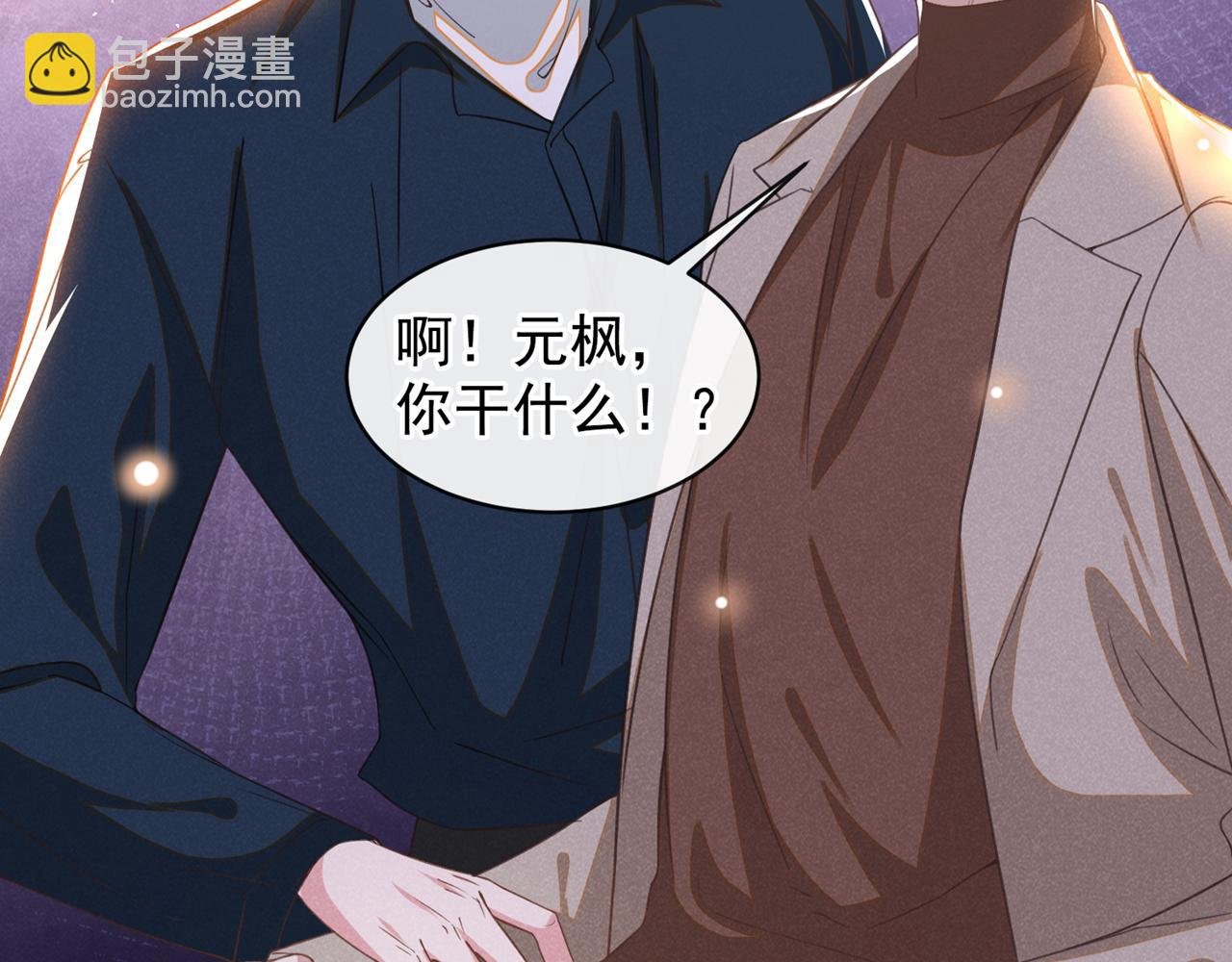 第161话 你哥亲手做礼物？