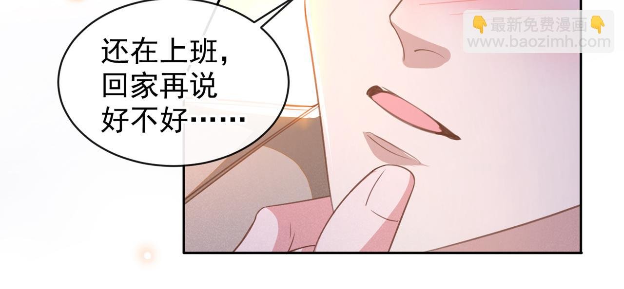 第161话 你哥亲手做礼物？