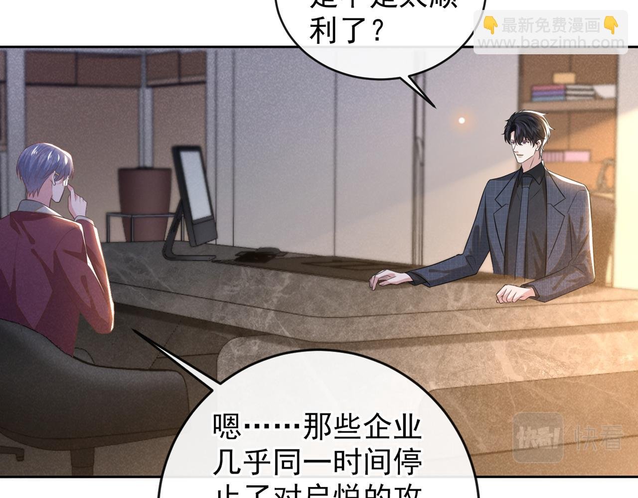 第161话 你哥亲手做礼物？