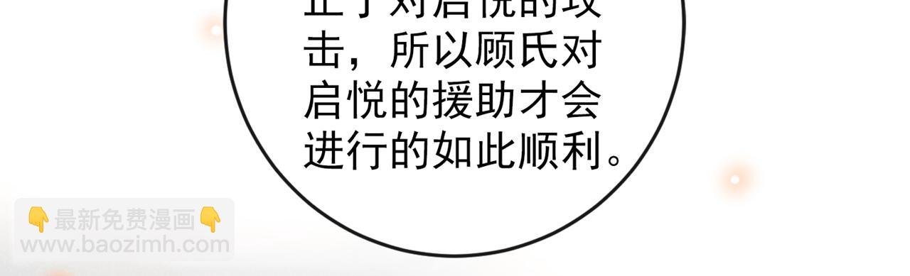 第161话 你哥亲手做礼物？