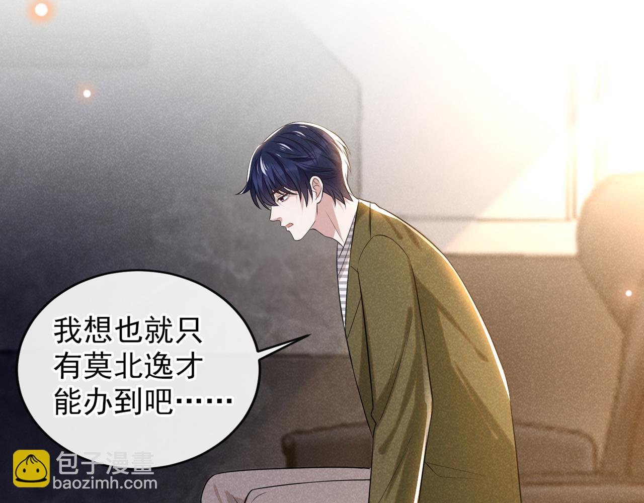 第161话 你哥亲手做礼物？