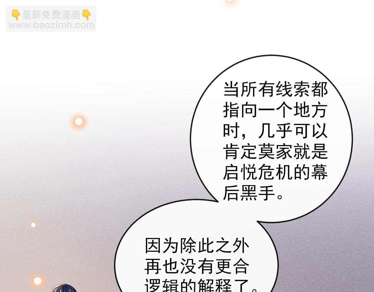 第161话 你哥亲手做礼物？