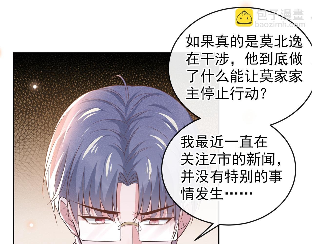 第161话 你哥亲手做礼物？