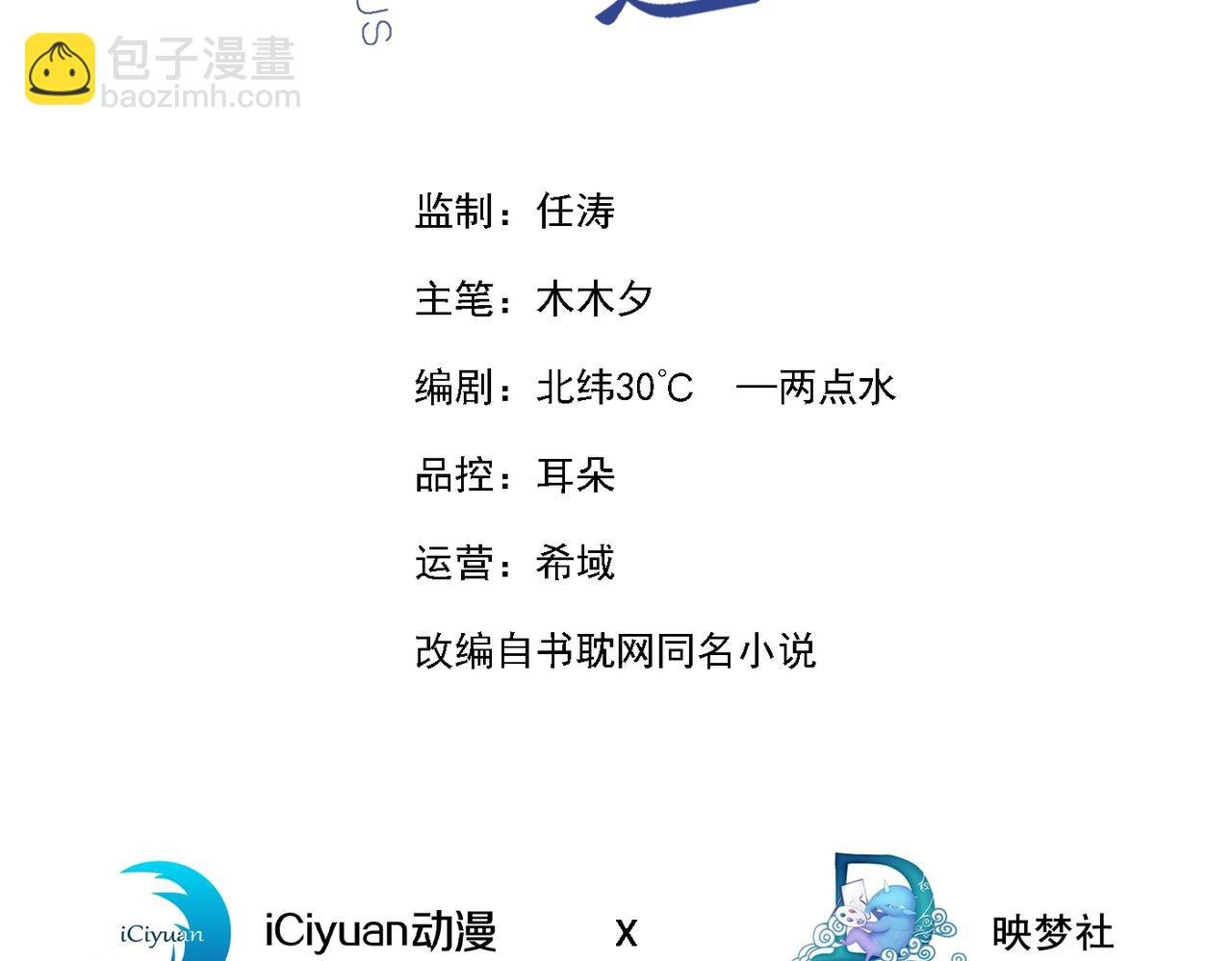 第163话 言笙他……快不行了