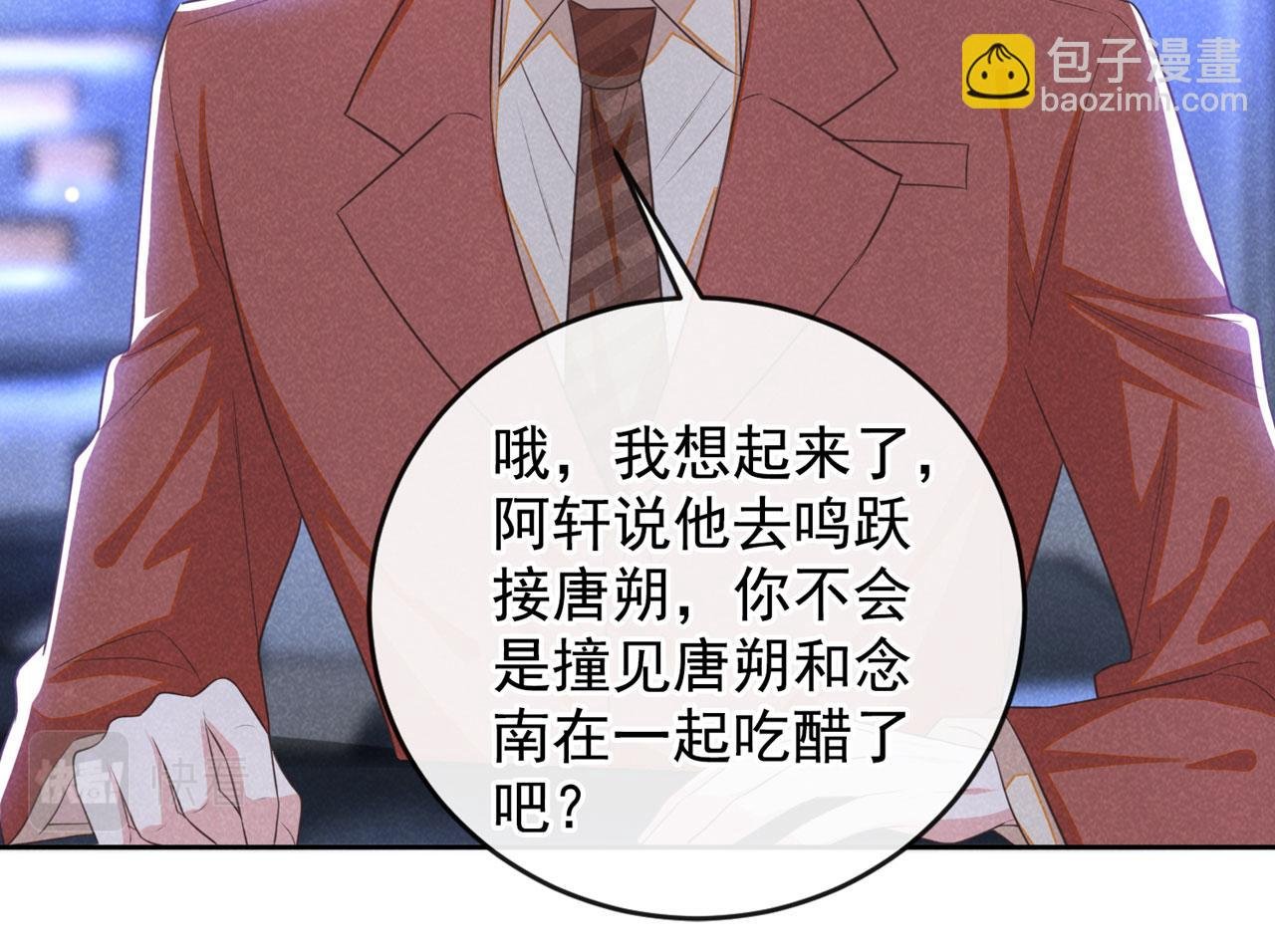 第163话 言笙他……快不行了