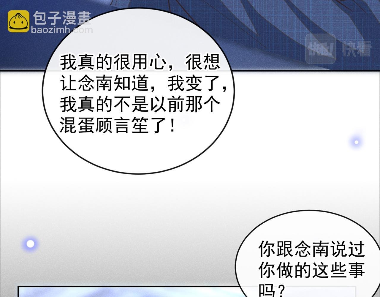 第163话 言笙他……快不行了
