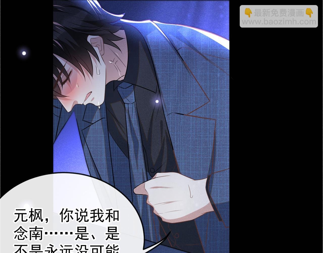 第163话 言笙他……快不行了