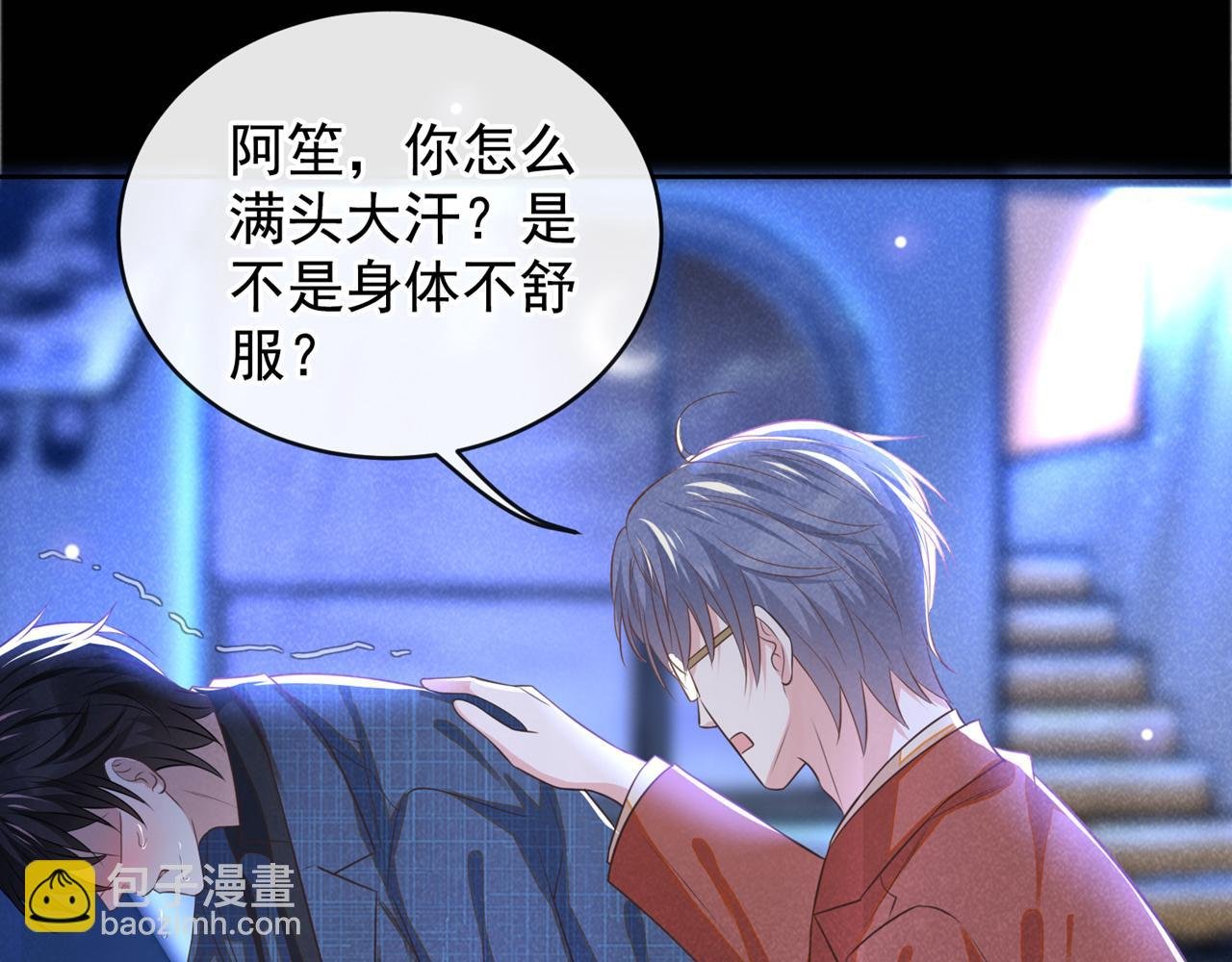 第163话 言笙他……快不行了