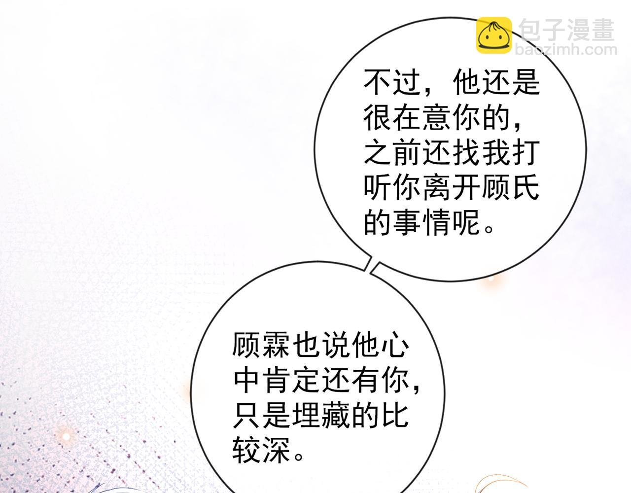 第169话 他心中有你