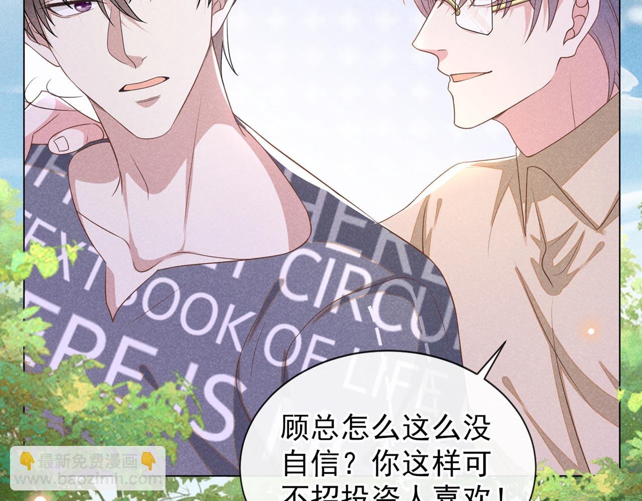 第169话 他心中有你