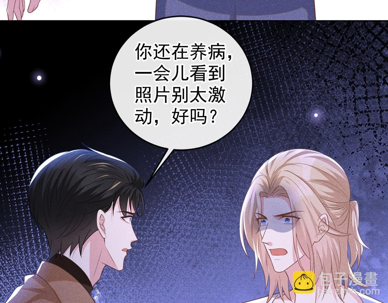 第169话 他心中有你