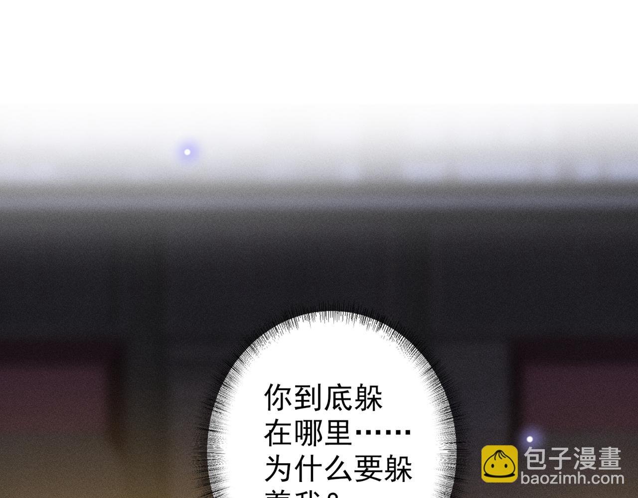 第173话 我想看看你的眼睛