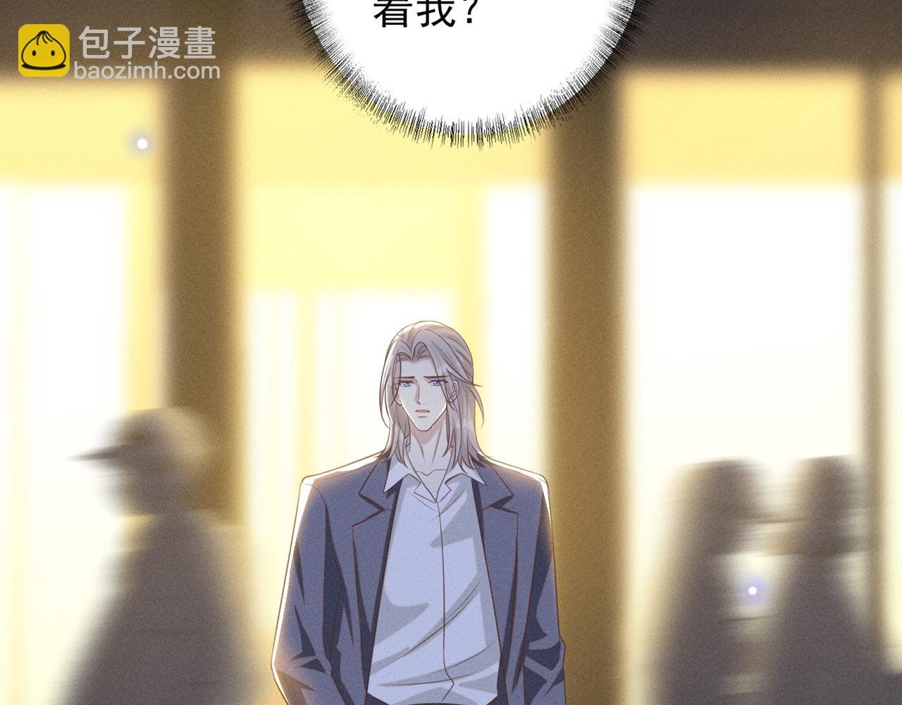 第173话 我想看看你的眼睛