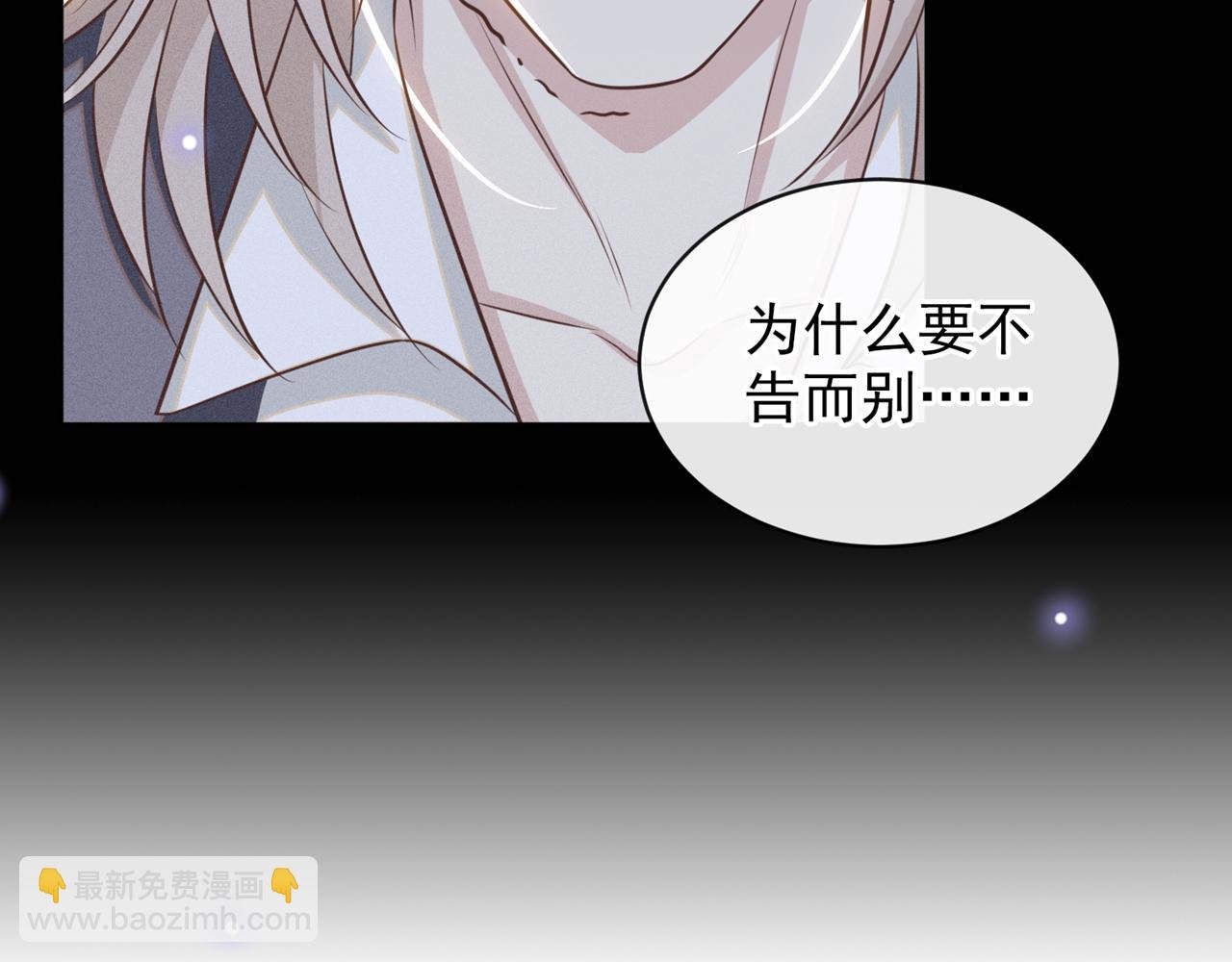 第173话 我想看看你的眼睛