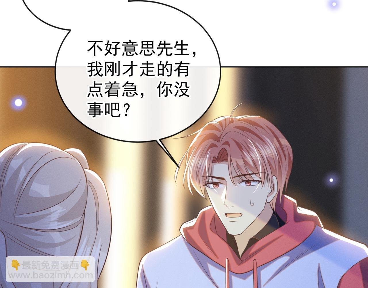第173话 我想看看你的眼睛