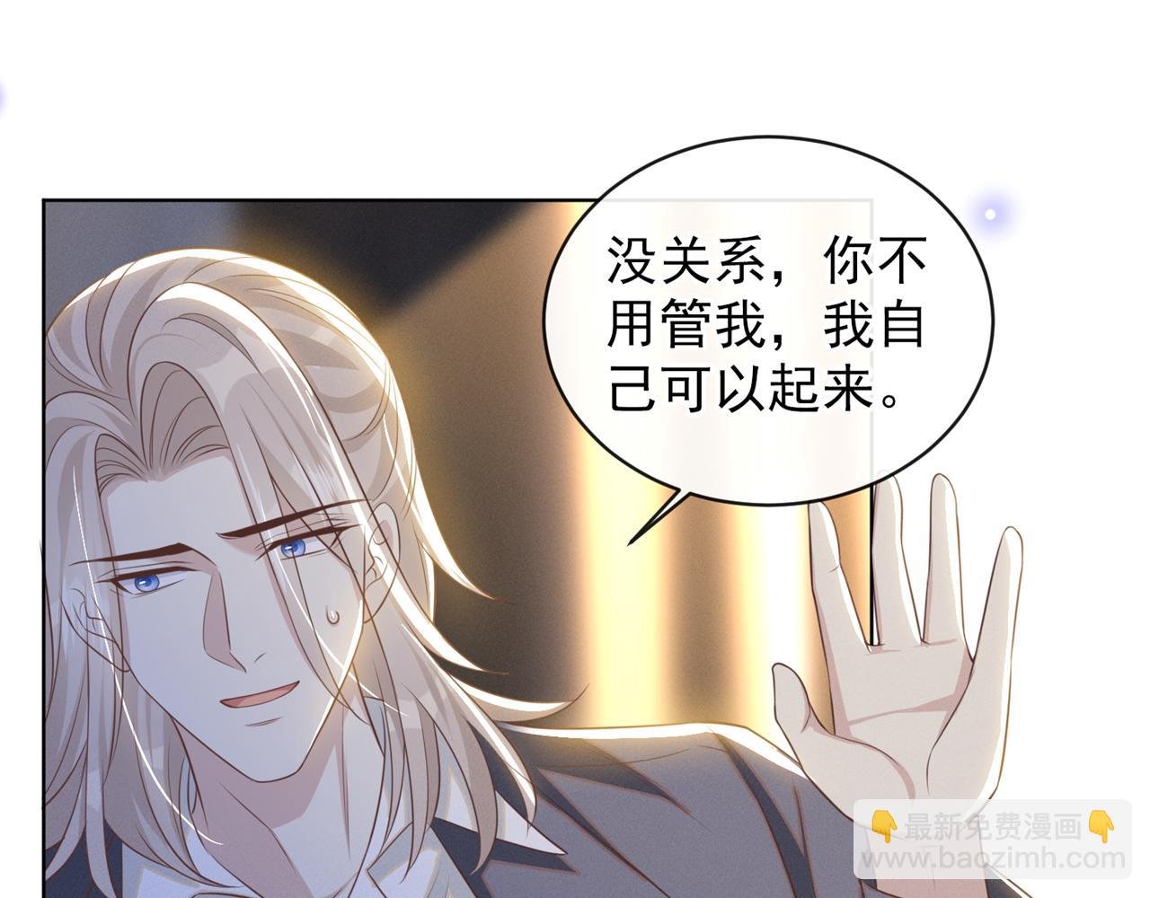 第173话 我想看看你的眼睛
