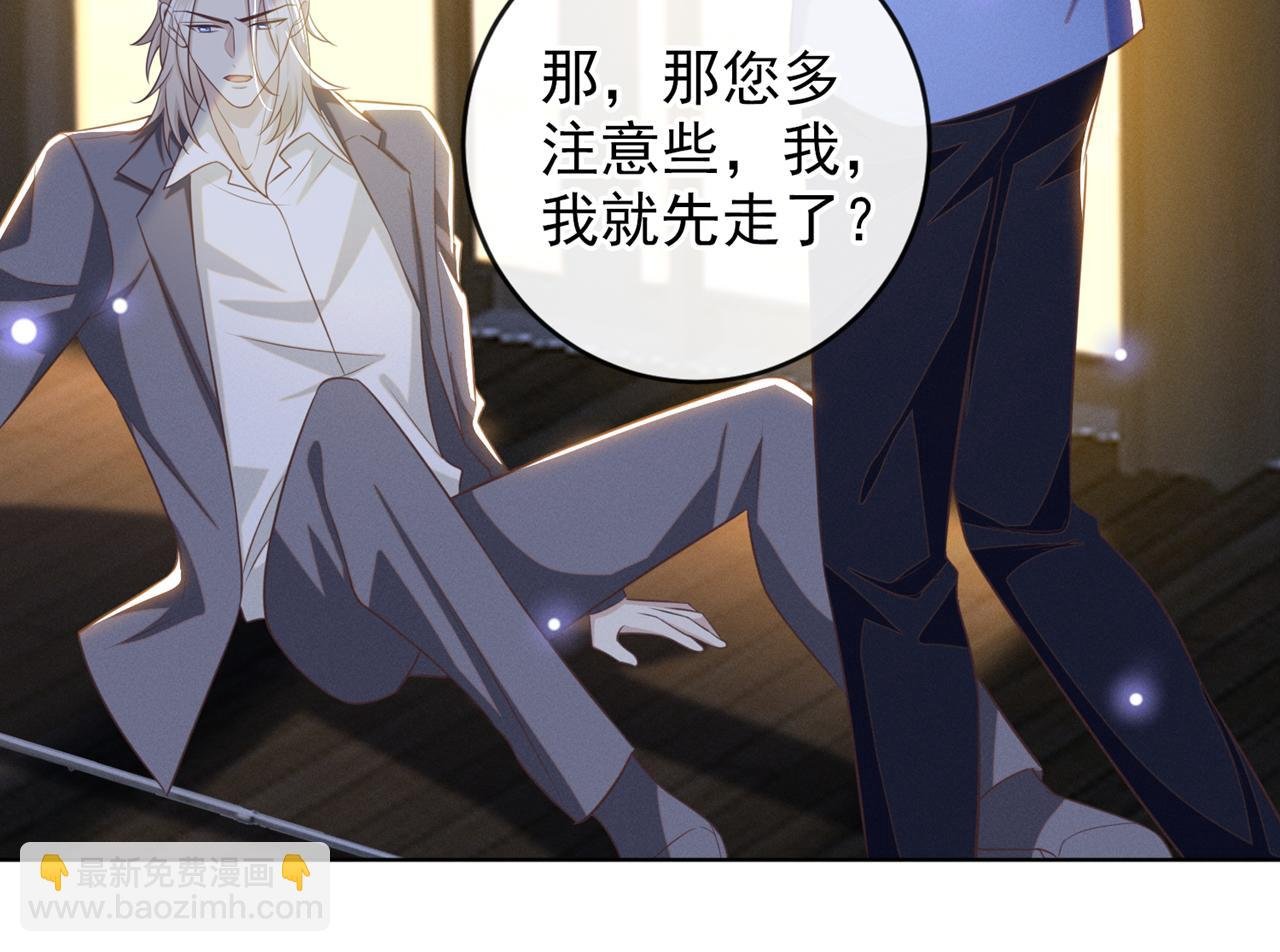 第173话 我想看看你的眼睛