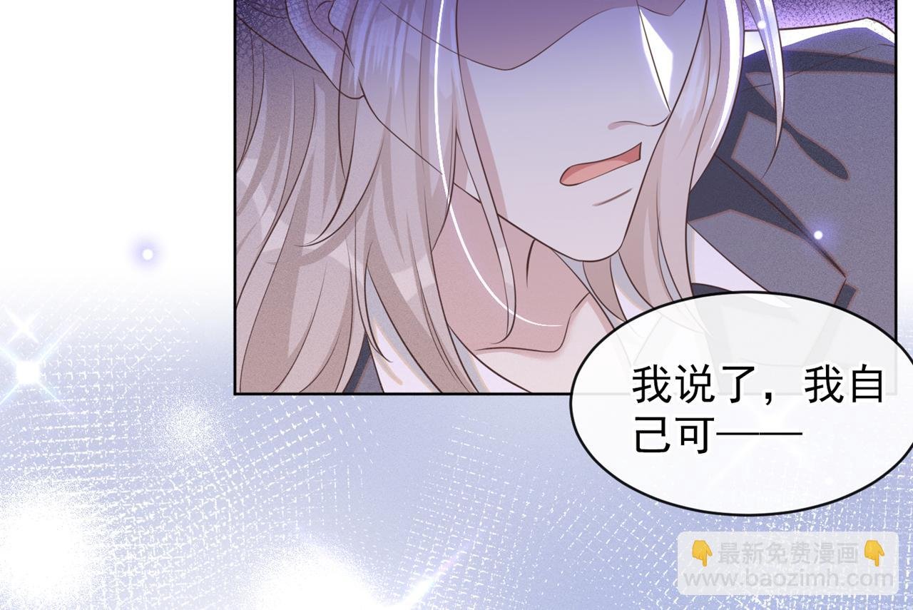 第173话 我想看看你的眼睛