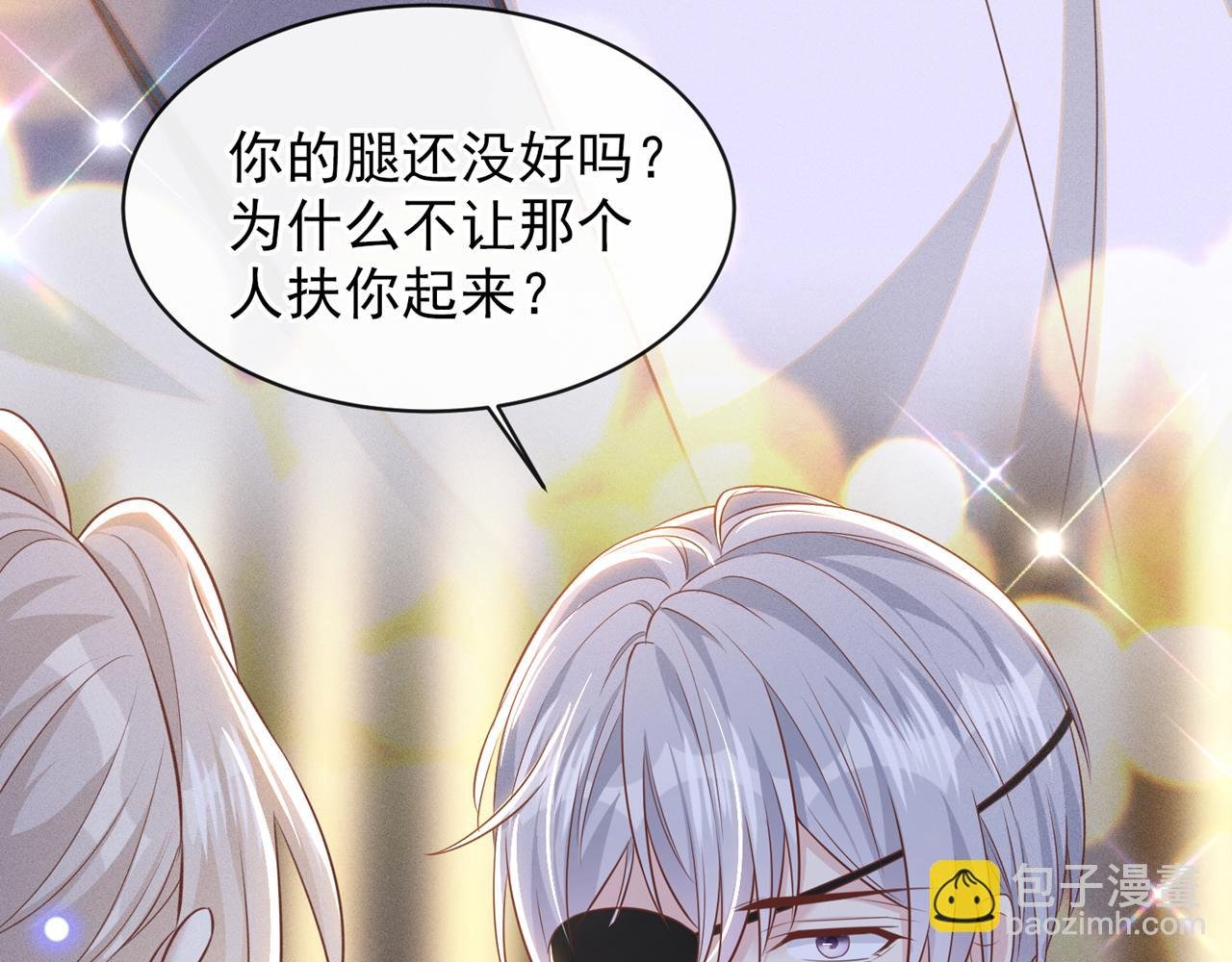 第173话 我想看看你的眼睛