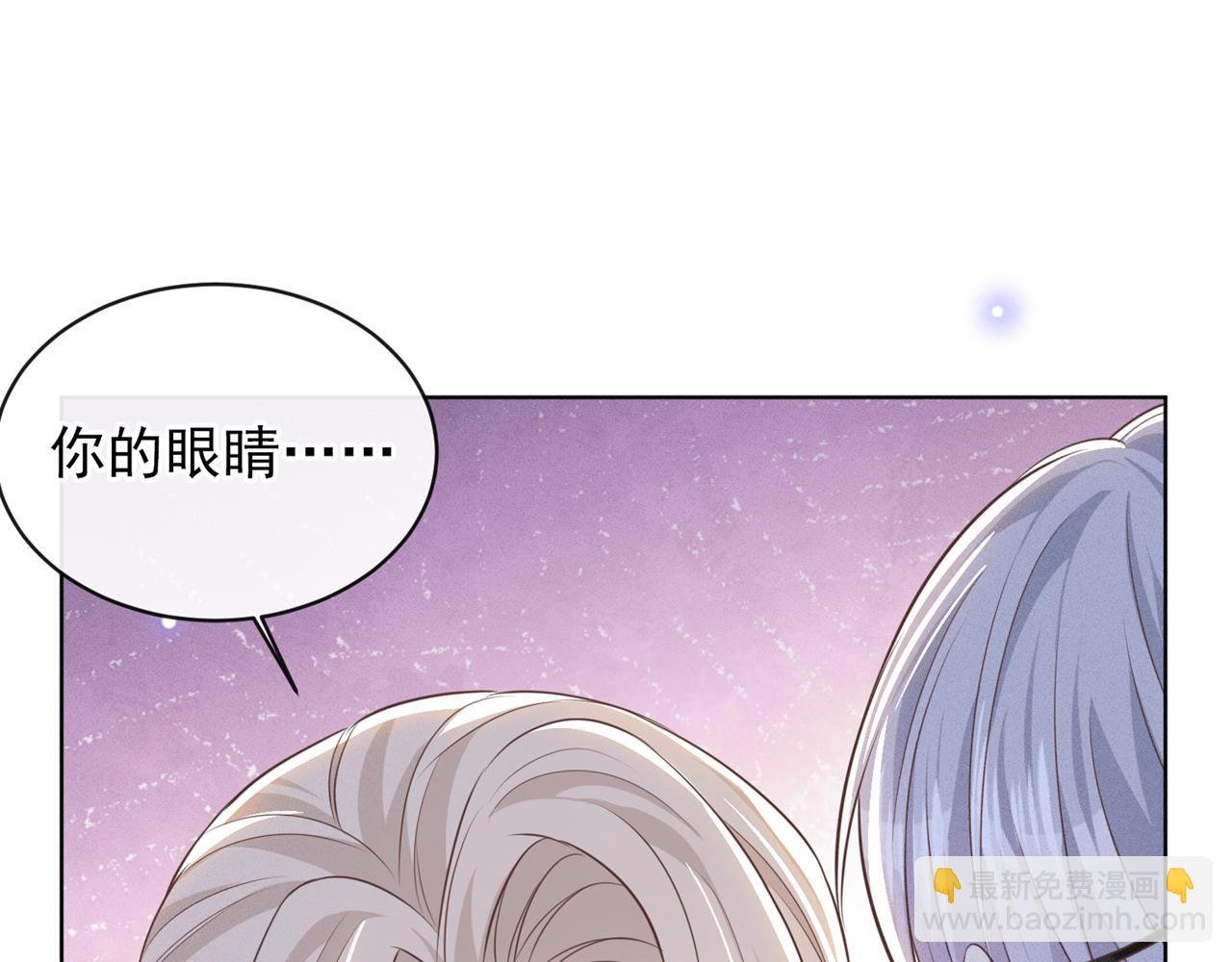 第173话 我想看看你的眼睛