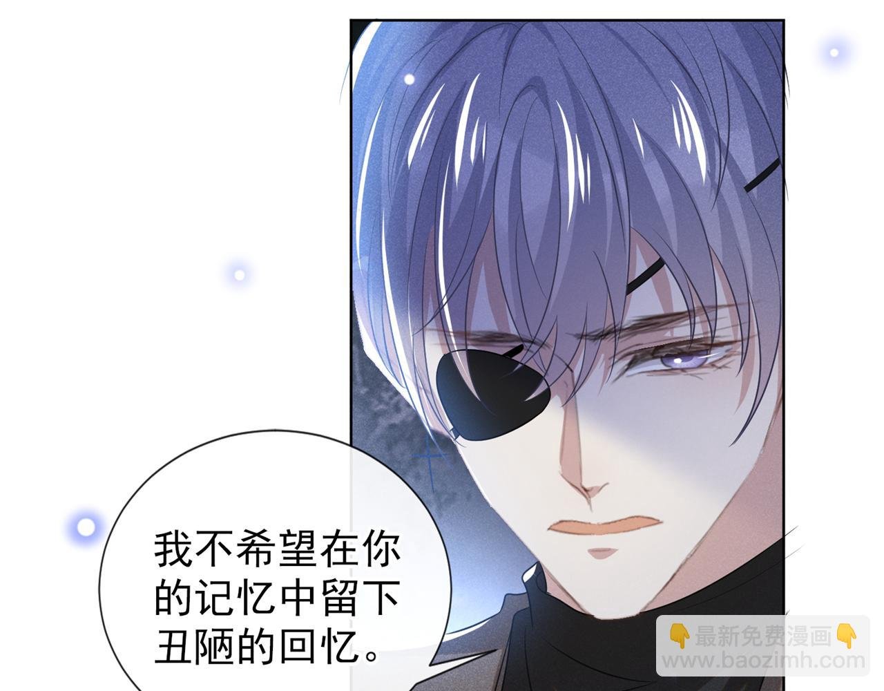 第173话 我想看看你的眼睛