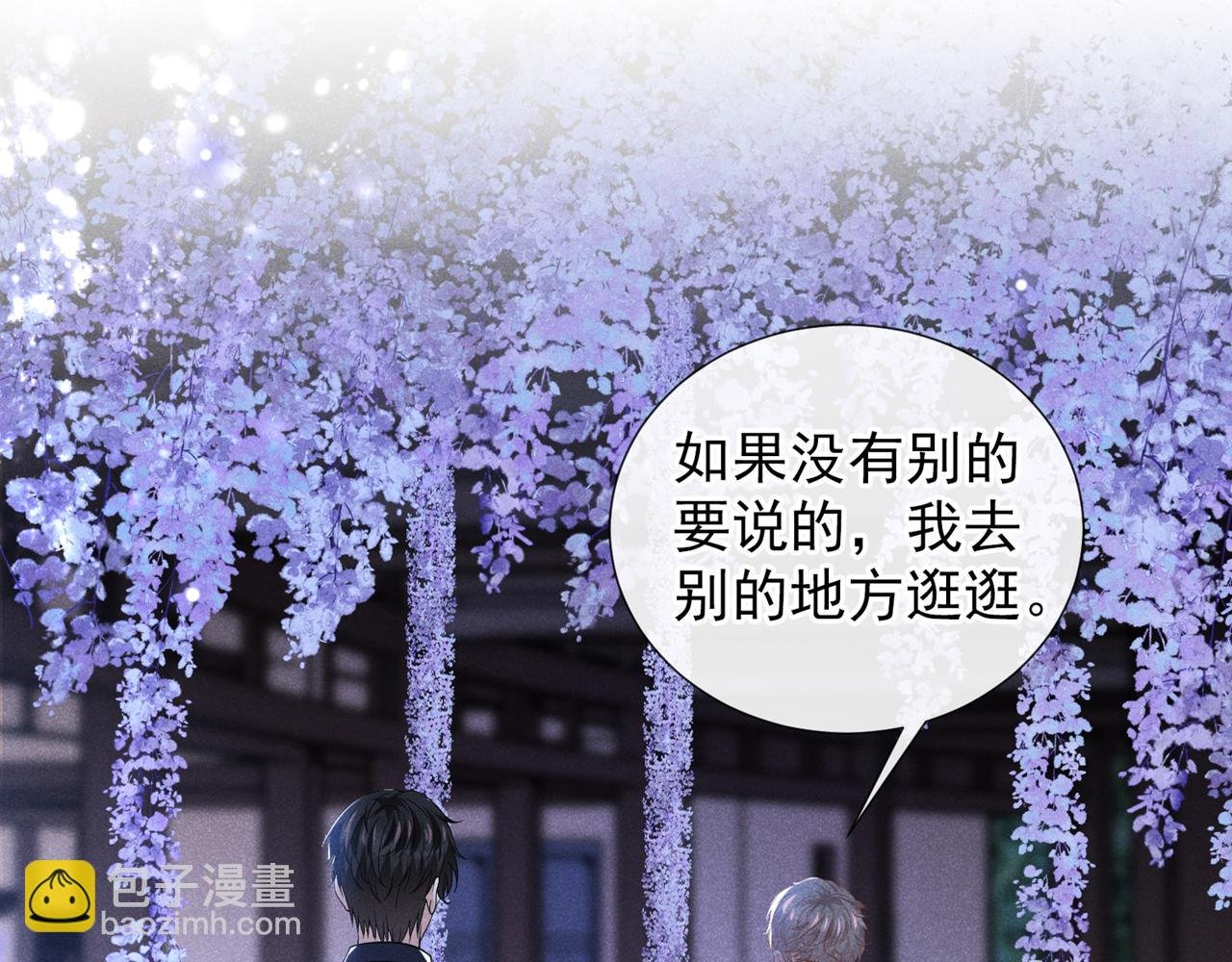 完结篇：一起去看烟花吧！