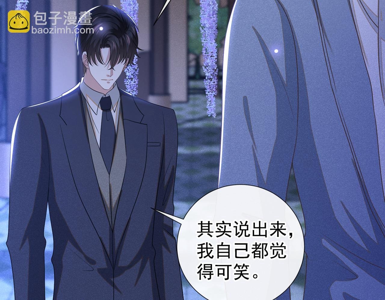完结篇：一起去看烟花吧！