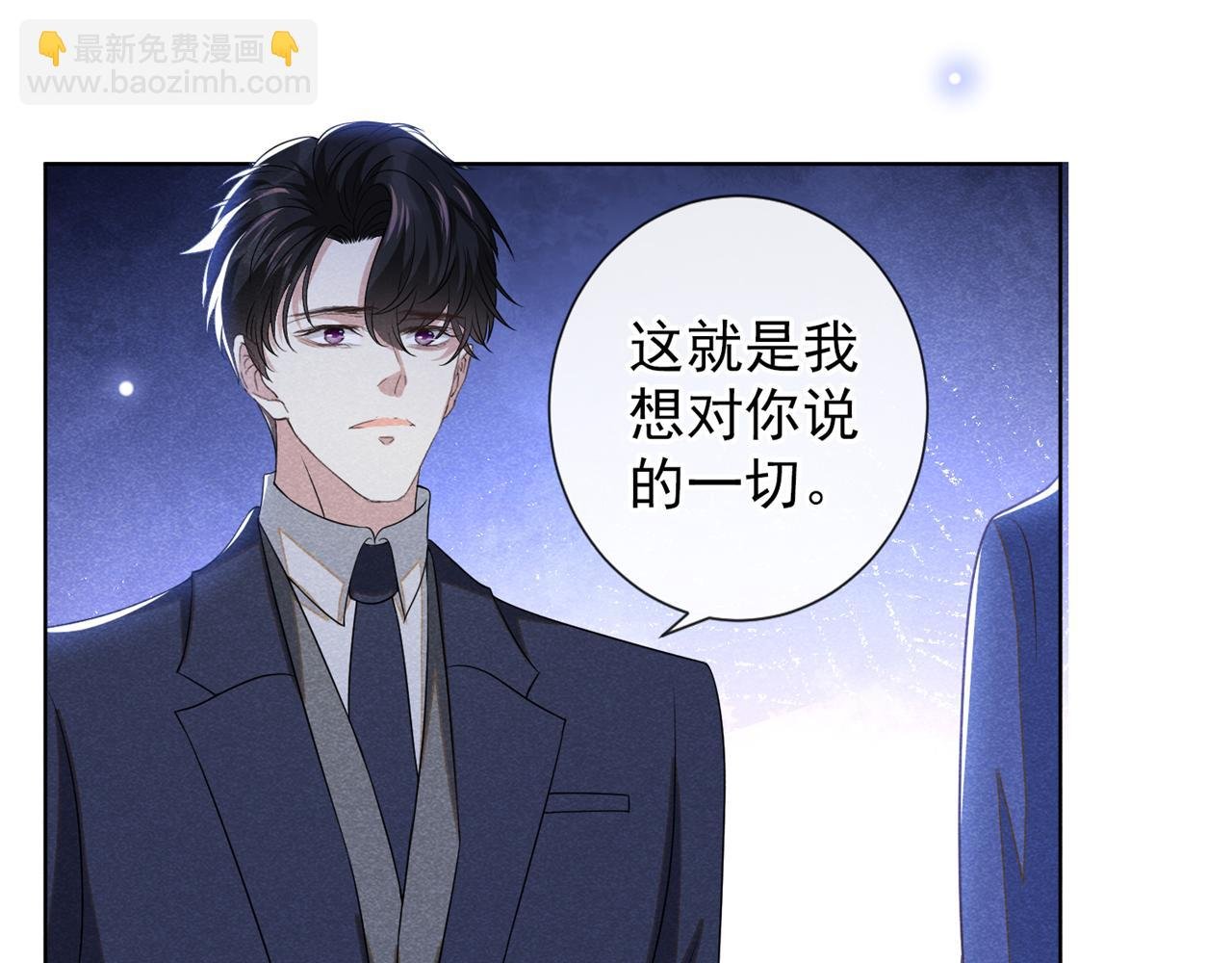 完结篇：一起去看烟花吧！