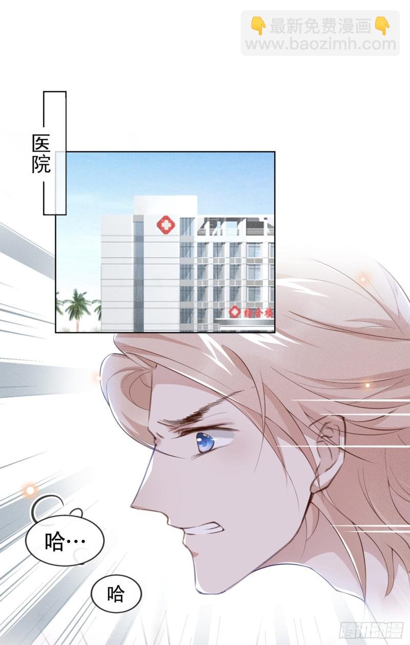 第27话 我要把你从他身边抢走