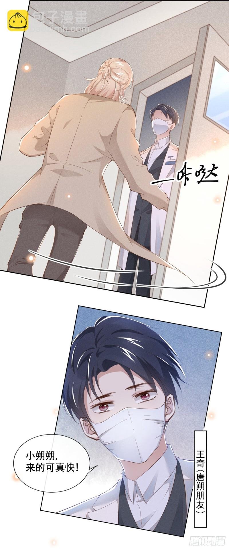 第27话 我要把你从他身边抢走