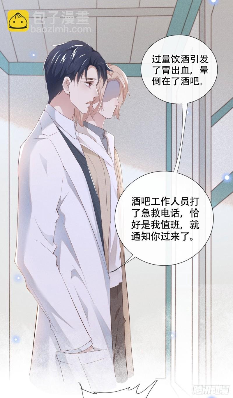 第27话 我要把你从他身边抢走