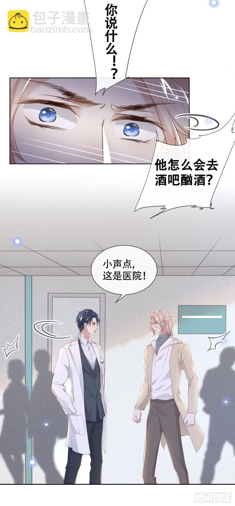 第27话 我要把你从他身边抢走