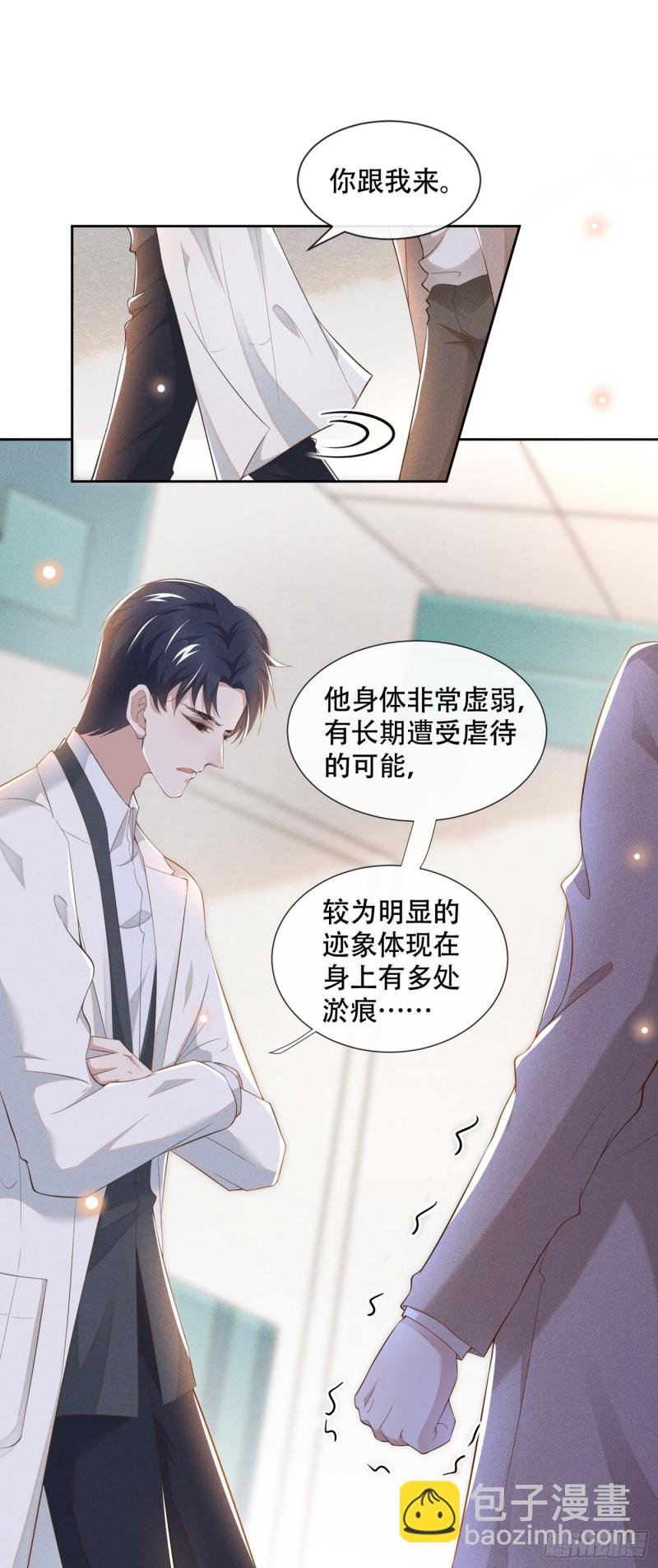 第27话 我要把你从他身边抢走